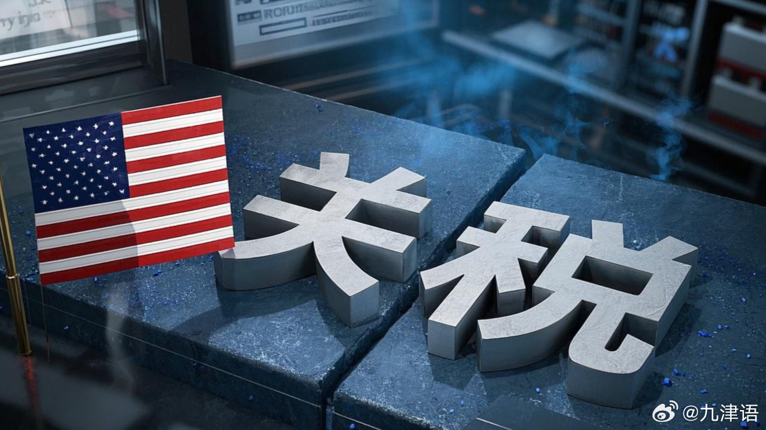 外交部回应互降关税