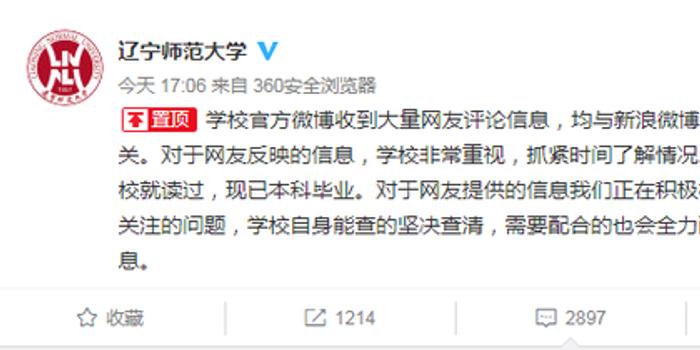 厦大辟谣研究生免试