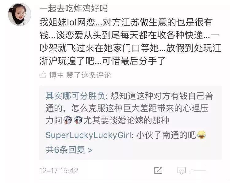 200名博主被骗押金