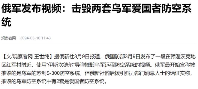 巴拿出证据证明摧毁S400 评论员解析