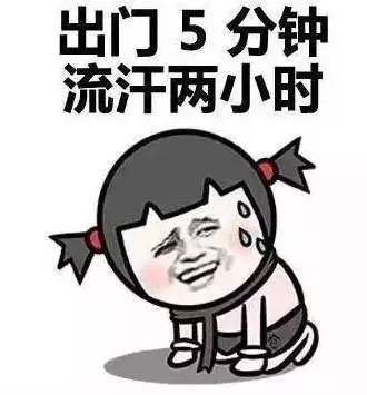 40℃高温要来了