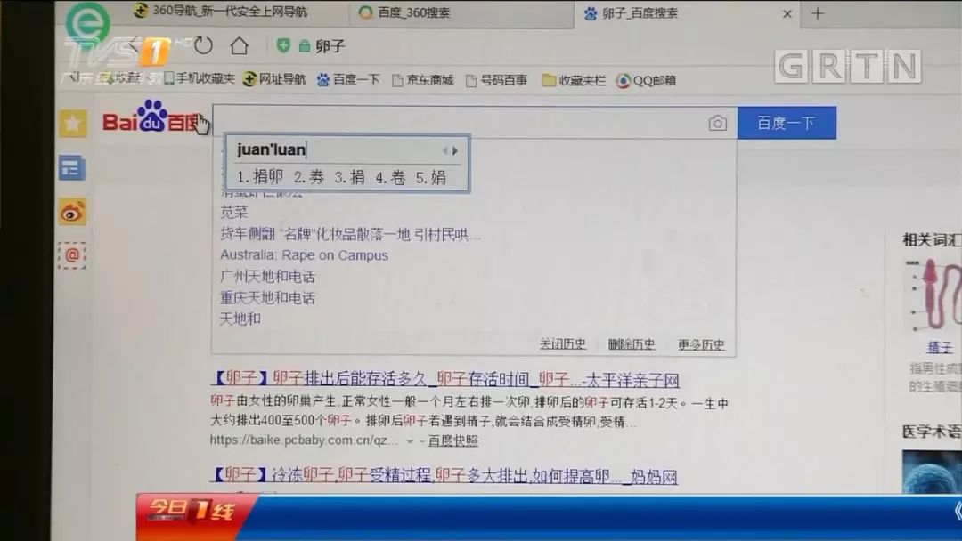 百科栏目 第14页