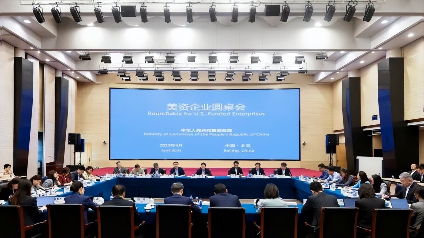 商务部召开外贸企业圆桌会