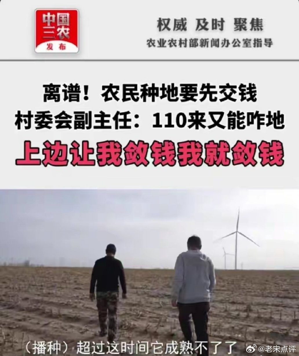 村支书回应村里浇地180元每小时