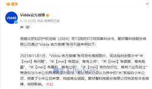 海信Vidda商业诋毁事件真相究竟如何？企业声誉何去何从？