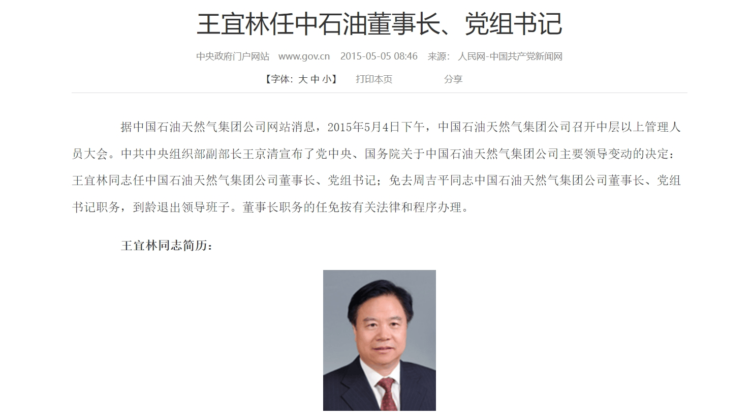 澳门 第12页