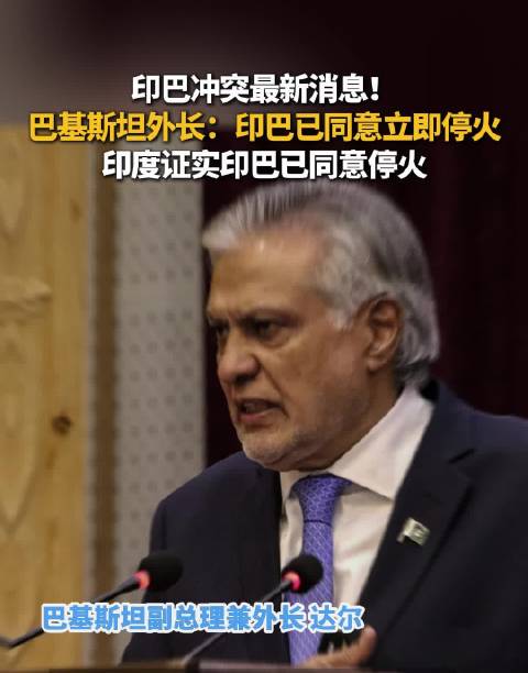 印巴通电话只谈停火没谈用水