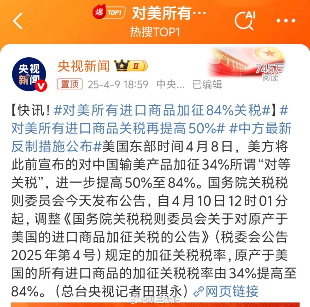 中美最终加征多少关税？媒体解数学题背后的真相与悬念