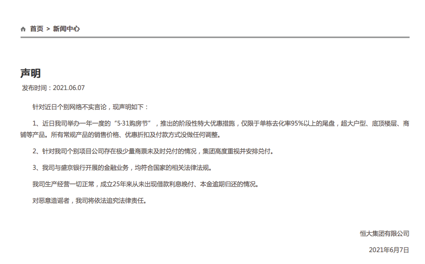 李嘉诚旗下长和就港口交易发声明