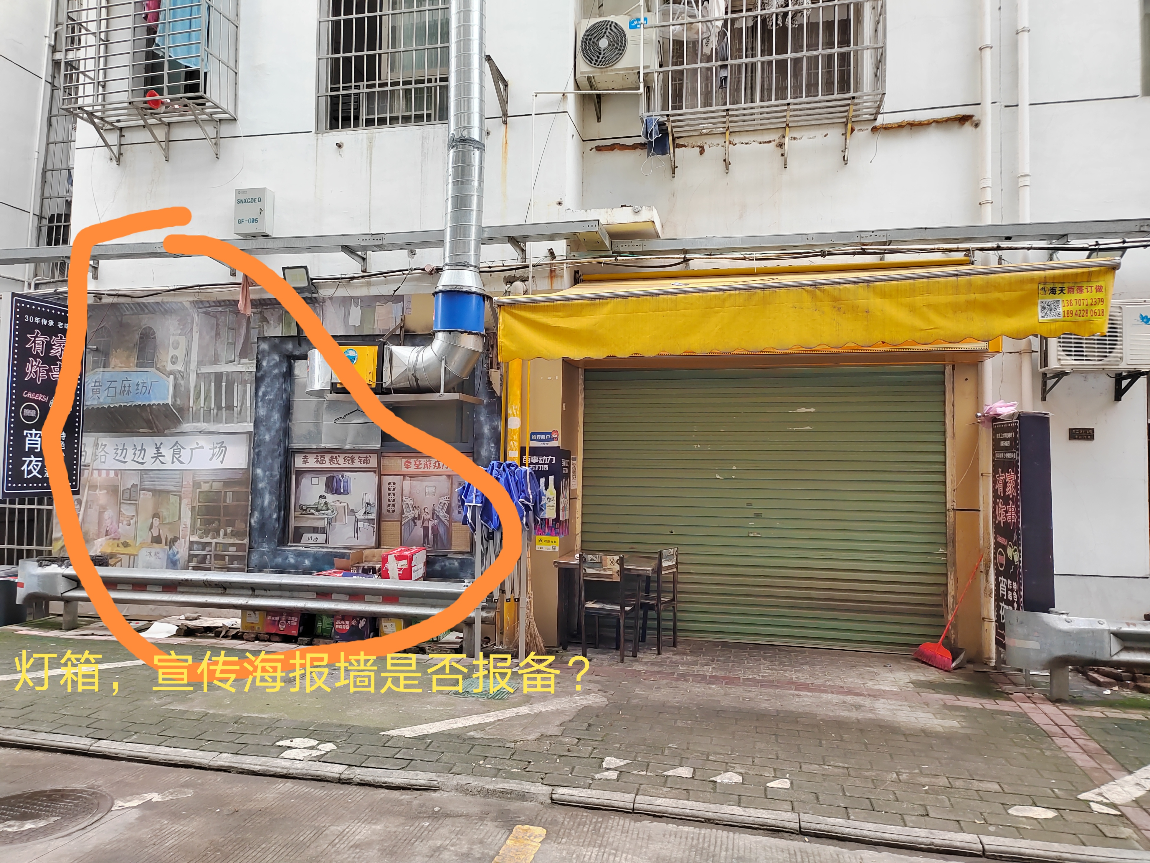 炸串店被人砌墙堵门