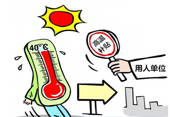 40℃高温要来！了！