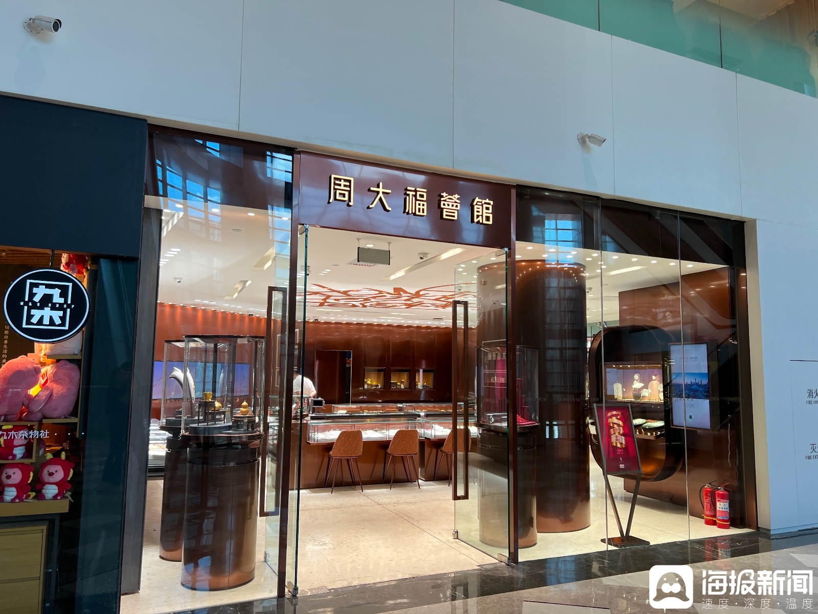 周大福周大生三个月闭店近600家