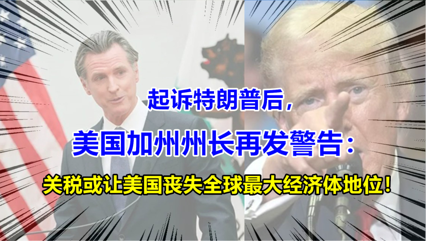 特朗普:对华关税不会回到145%