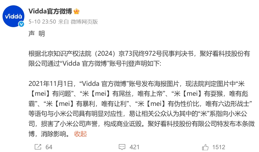 小米胜诉获赔55万元