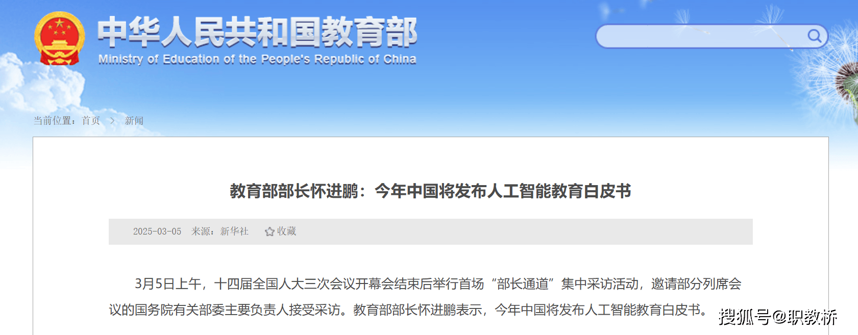 教育部:禁止学生直接复制AI答案