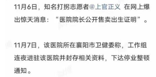 曝别墅代孕后被人找 上官正义报平安