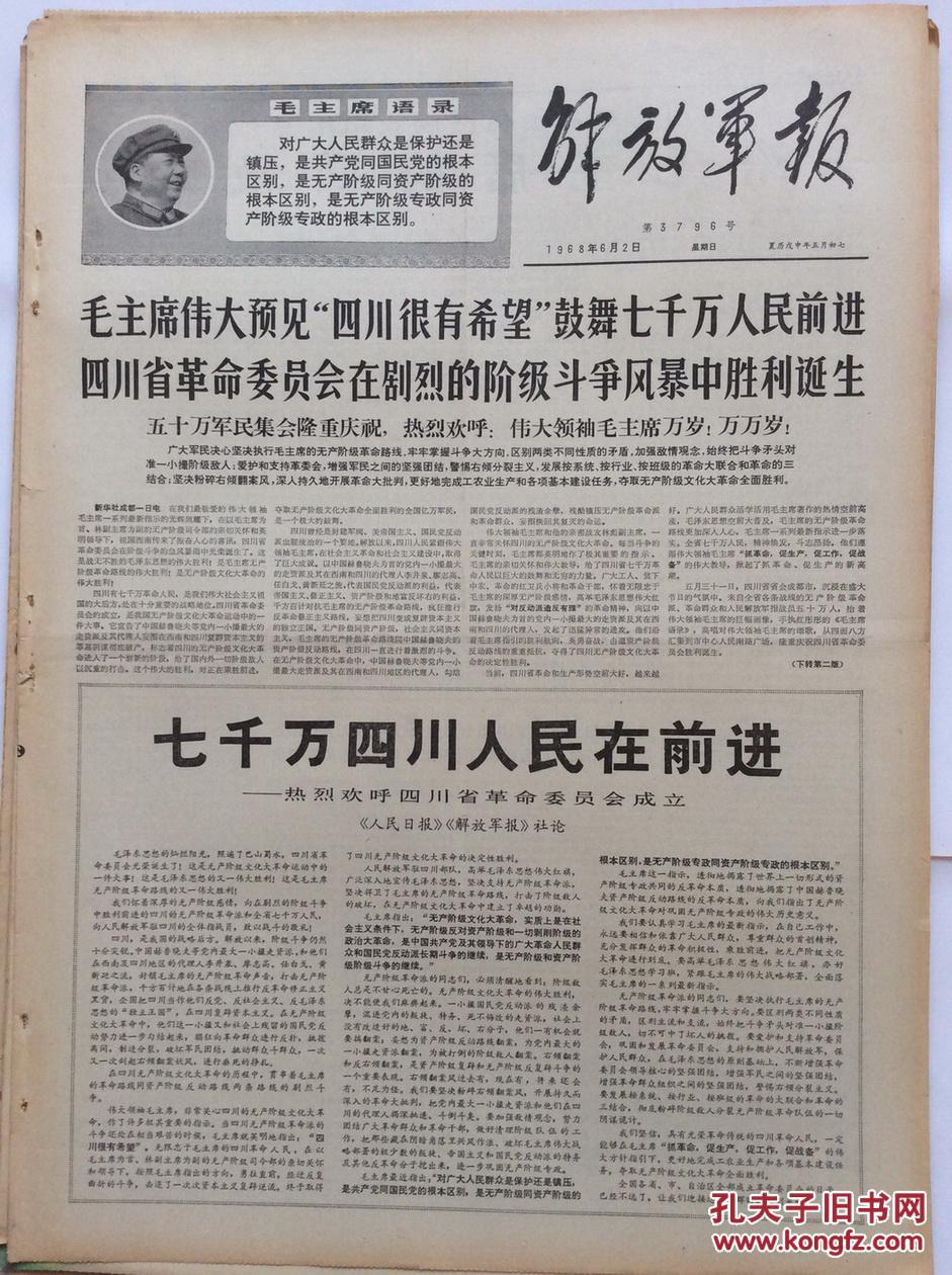 四川军工有多牛