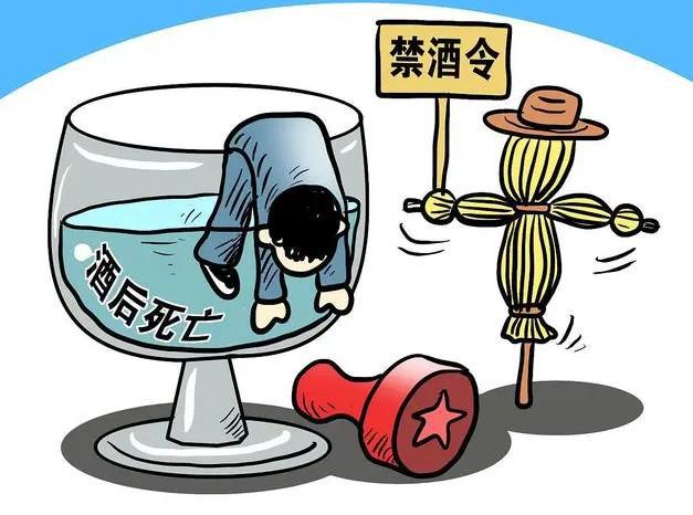10名干部违规吃喝 1人饮酒后死亡