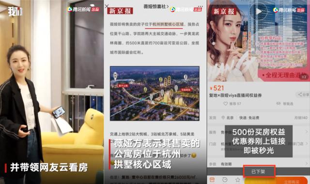 网红直播间向5岁女孩开黄腔被封号