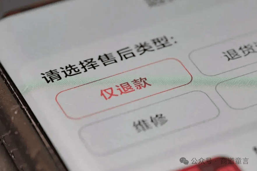 淘宝推出"高退款人群屏蔽功能"
