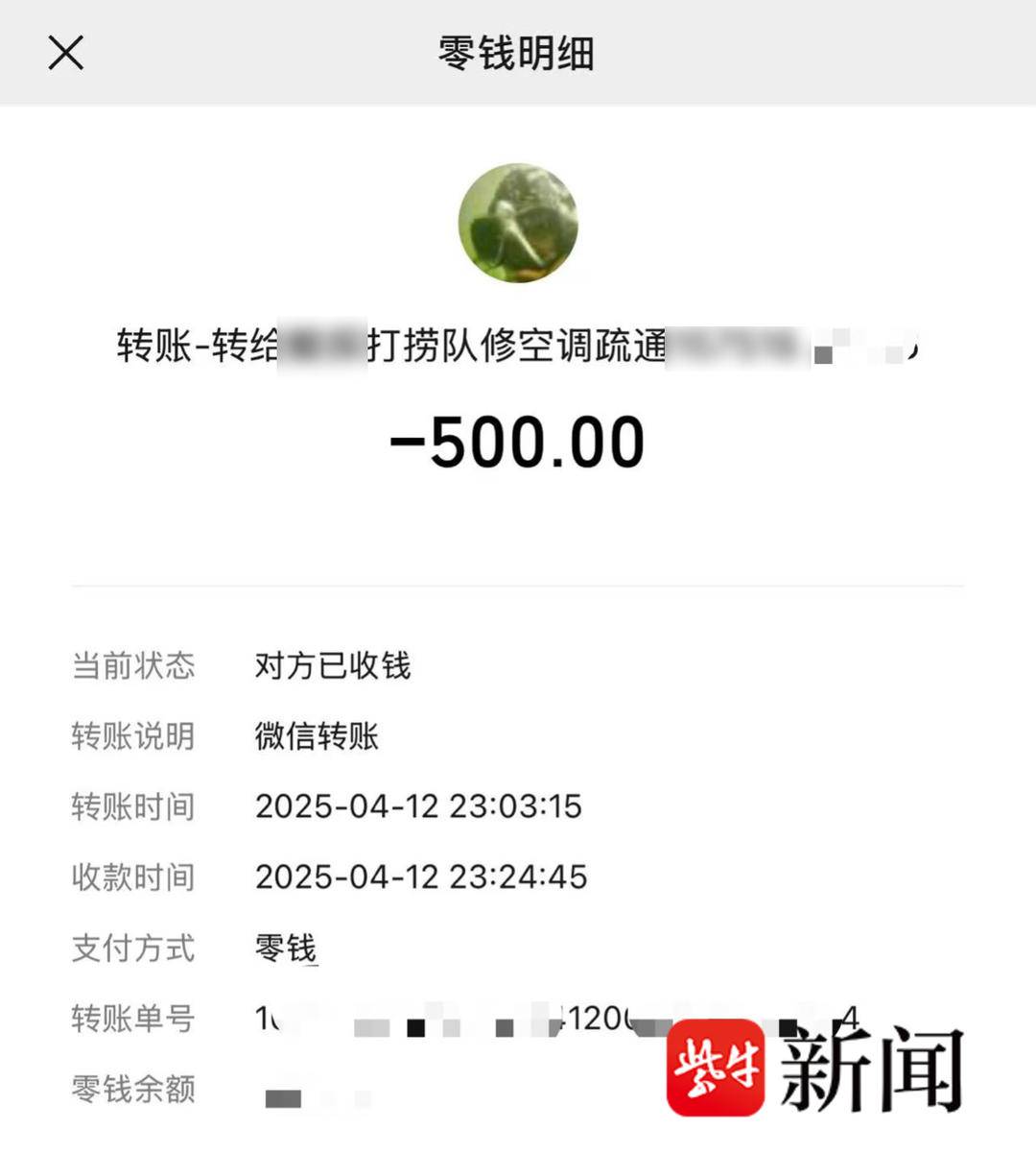 花500打捞手机未果