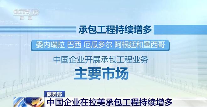 中拉去年贸易额超5184亿美元