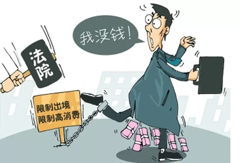 12岁女孩被动欠款百万成老赖