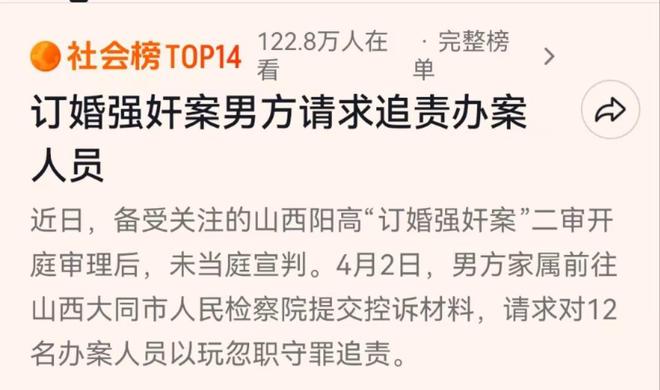大同订婚案为何能入选最高法案例？