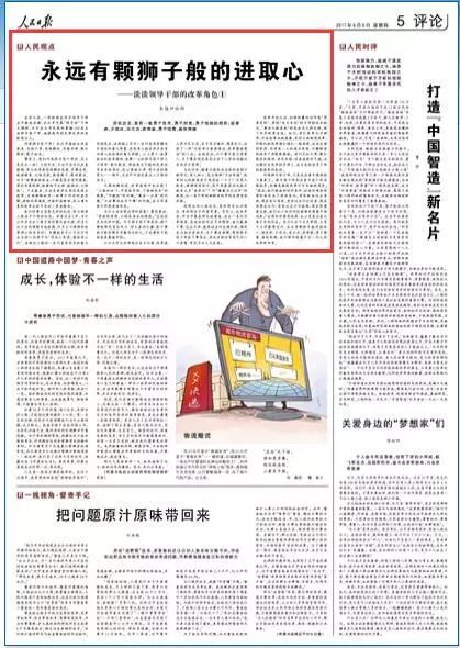 人民日报点评《人生若如初见》为何引发全民热议？背后真相令人深思！