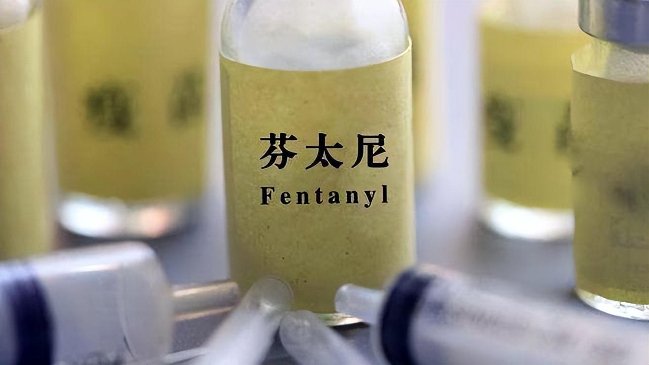 中方对美芬太尼反制仍然有效