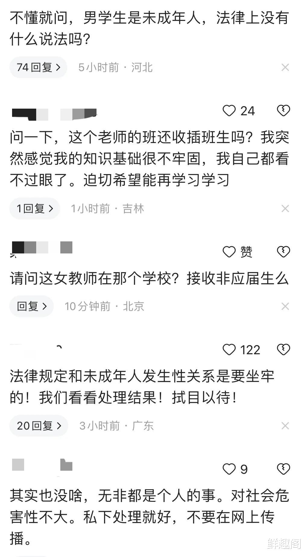 强奸前科教师被曝出狱后办教培