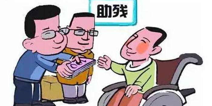多干部冒领残疾补贴