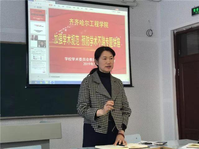 高校副处长学术不端