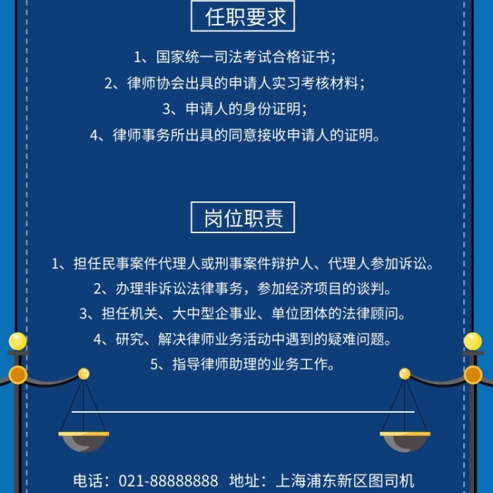律所招聘王者段位高可放宽条件
