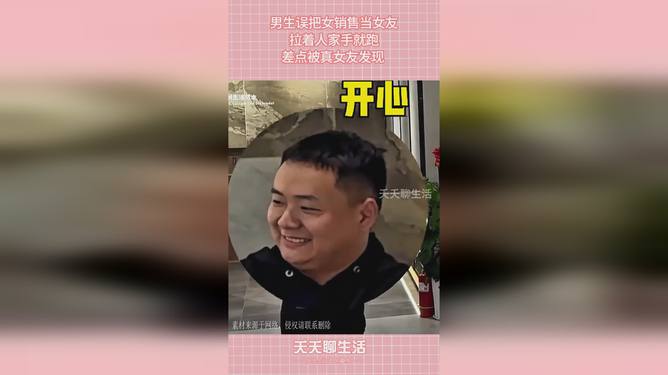 男子误把别的男子当成女友拉着手走
