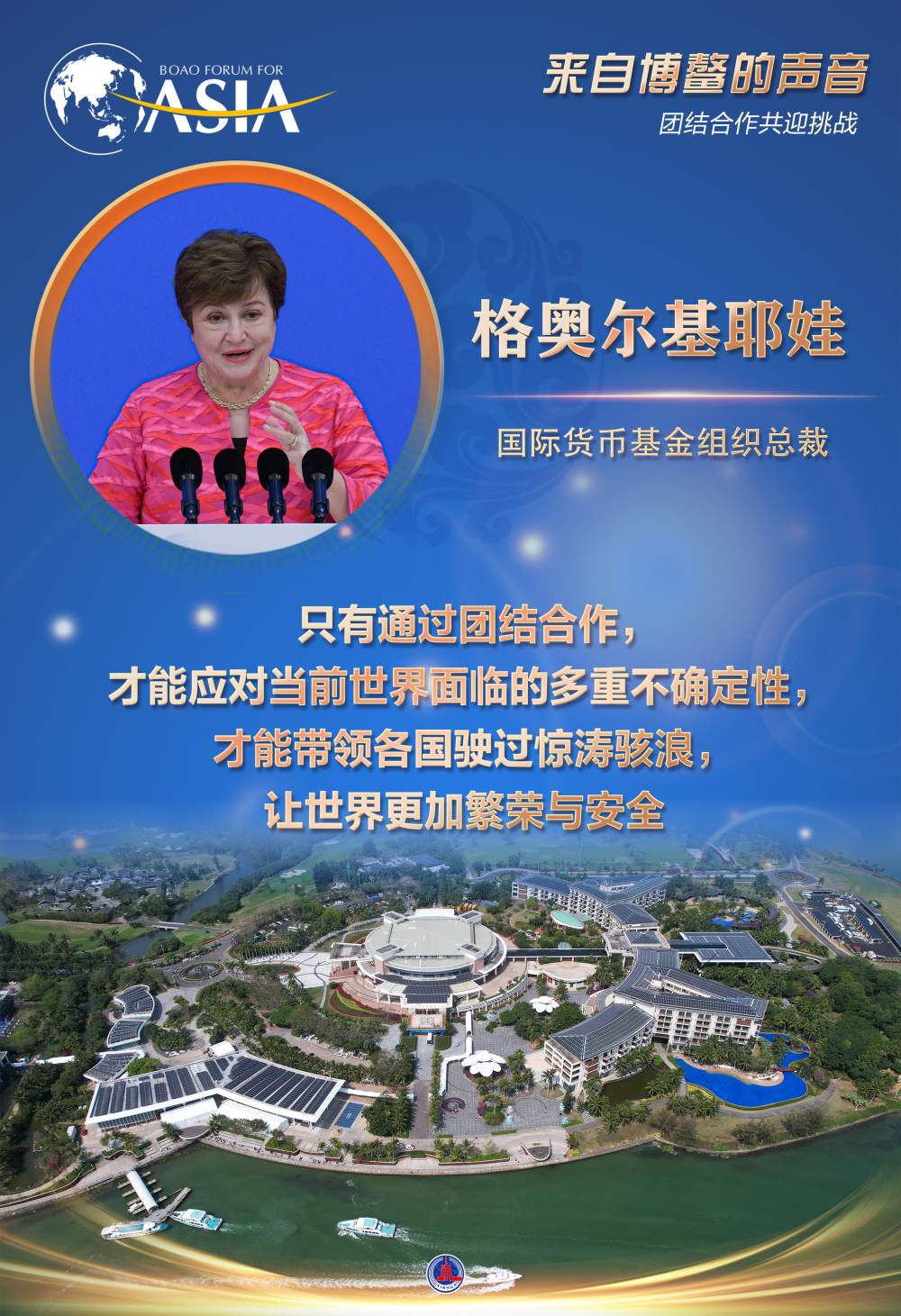 团结协作共迎挑战的“中拉声音”