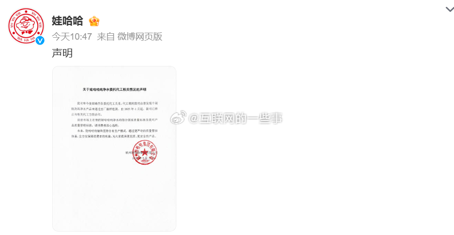 娃哈哈称已终止和今麦郎代工合作