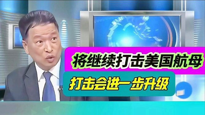 专家：以方与胡塞武装冲突有升级趋势