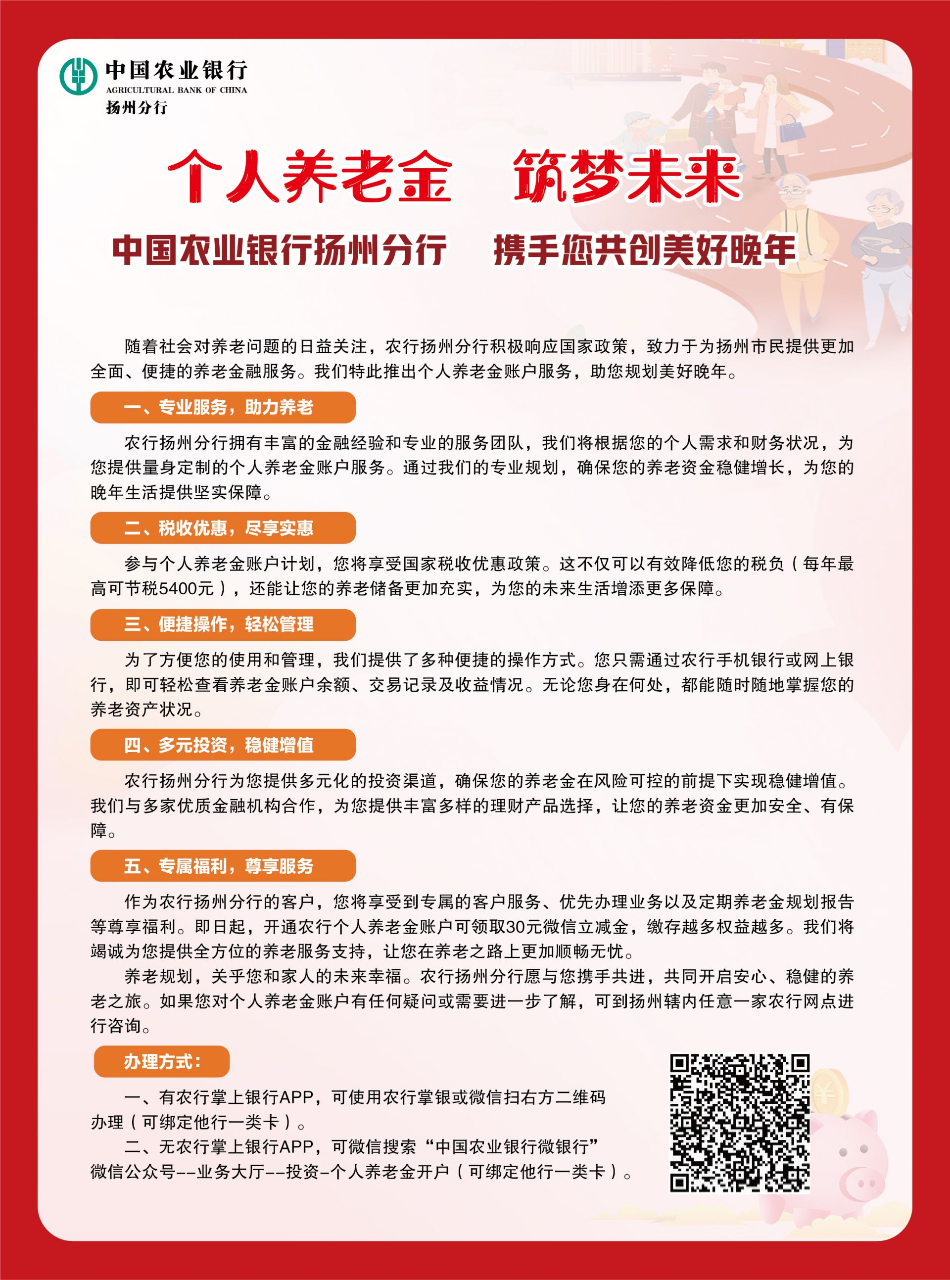 农行公布老人办业务期间离世时间线