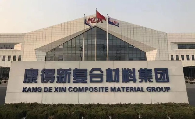 中国化学回应涉康得新百亿造假案