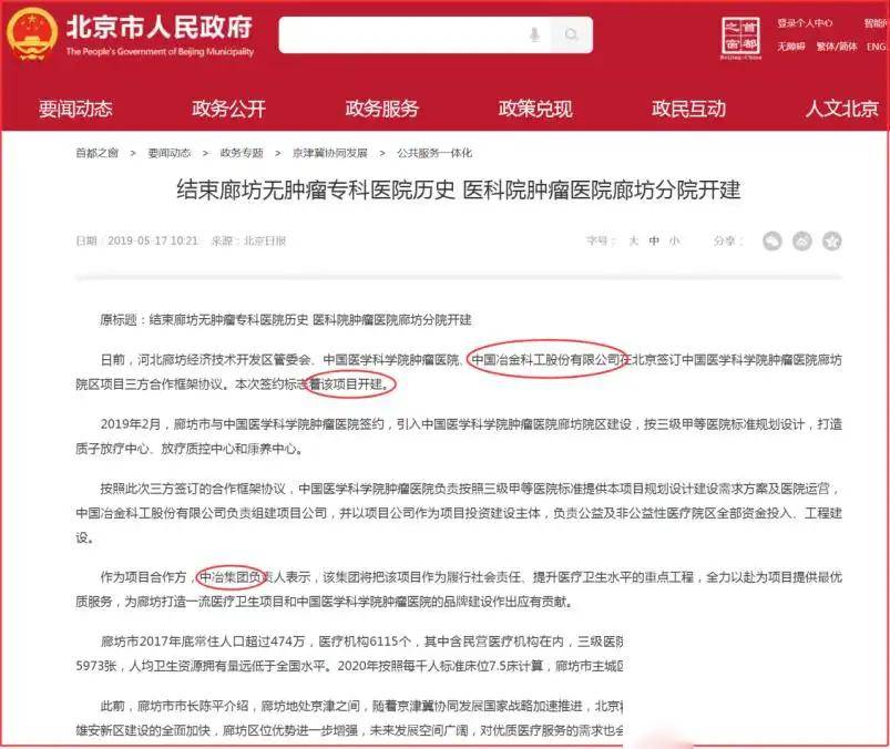 国家卫健委通报肖飞董袭莹事件