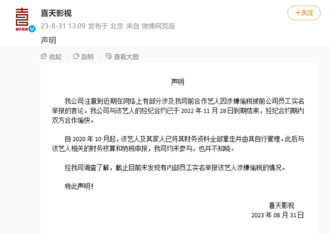 刘晓庆被举报偷税漏税 税务部门调查