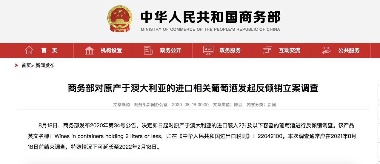 商务部：长和卖港口各方不得规避审查