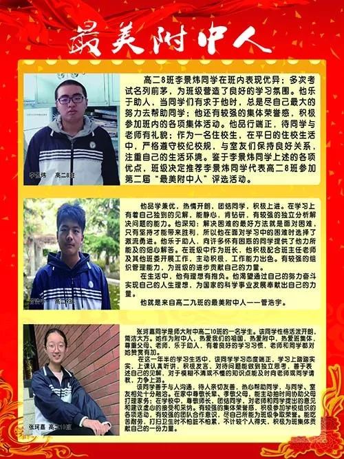 姜昭鹏拟被推荐“中国好人榜”