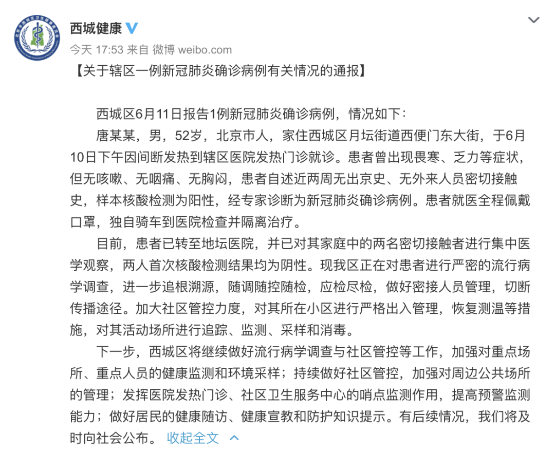 国家卫健委通报肖某事件