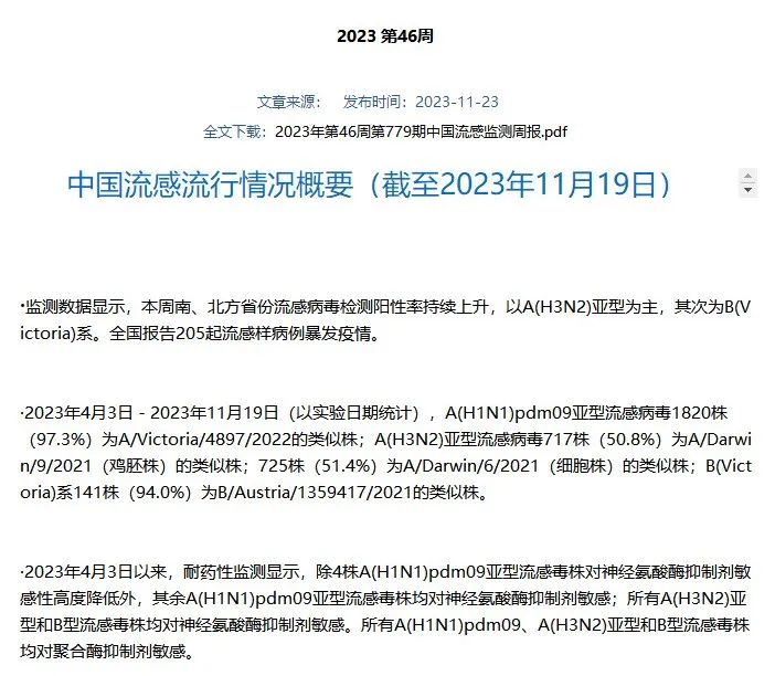 新冠又活跃了 南方阳性率略高于北方