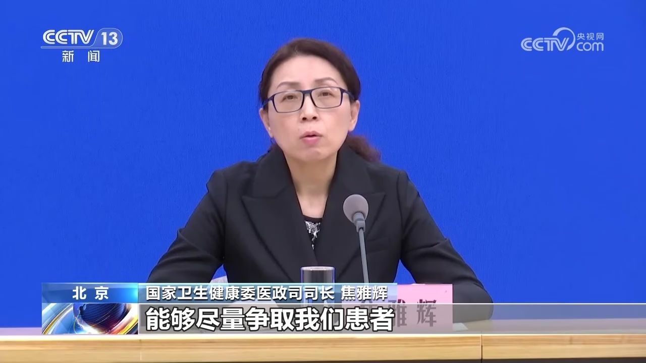 卫健委:协和4 4存在问题正深入整改
