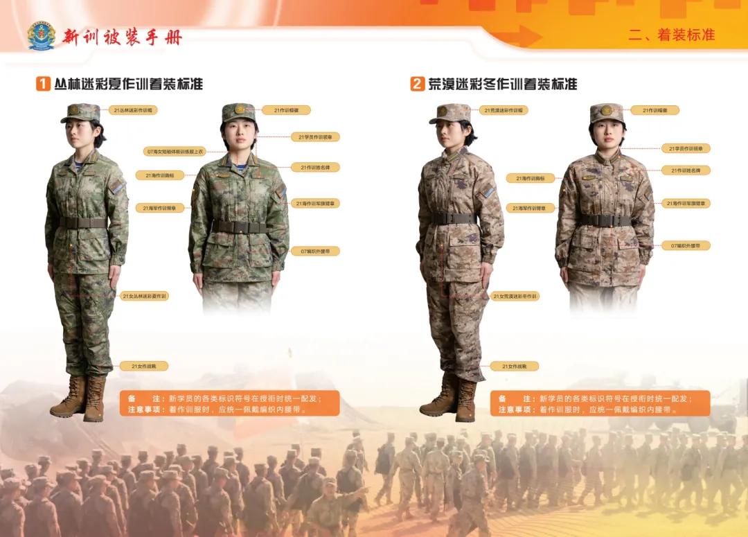 我军为何要新组建三所军事院校