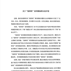 娃哈哈发声明坦承“有短期阵痛”