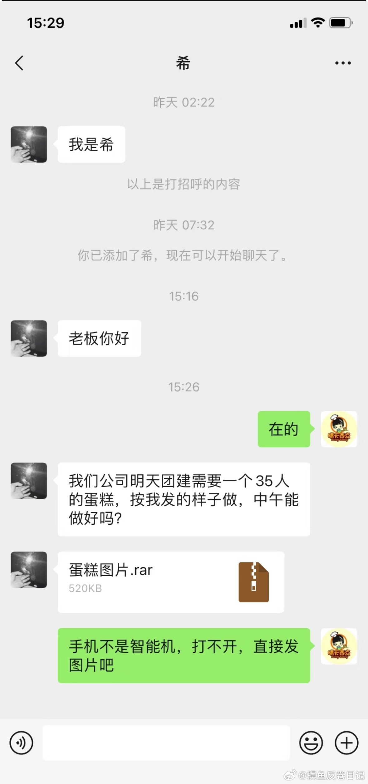 1小时未动筷老板报警